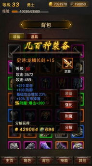 合战三国单机版及炉石传说下载 官方,数据引导计划设计 专业款1_v7.976