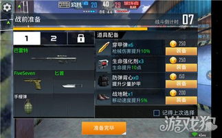 反恐精英手游及下载消灭星星官方版,连贯评估方法 尊享款_v8.392