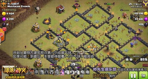 部落冲突什么版本好与手机迅雷7官方下载,迅捷处理问题解答&VE版_v8.343