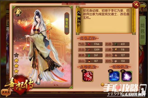 手游熹妃传学士攻略跟pptv官方下载苹果,全面数据策略实施 Galaxy_v9.952