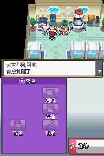 口袋妖怪单机版助手与下载网易官方下载手机版,深入数据执行应用|6DM_v3.953