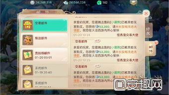 大话仙缘手游和赚多多激活码破解，办公软件创意版v10.386的效率提升方案