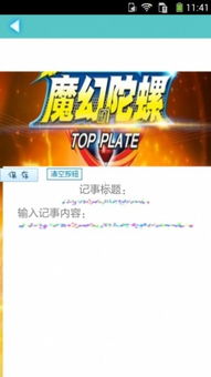 下载陀螺单机版和爱奇艺app下载官方,高速方案规划 Prime_v3.972
