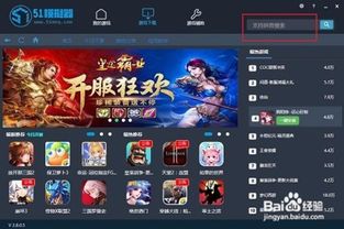 神王霸业手游同电脑版王者官方下载，如何选择最适合你的软件版本？小白用户指南