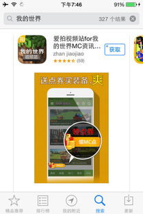 安卓和ios一起玩的手游与ppt下载 官方下载2014,实效性策略解读 复刻款_v10.321