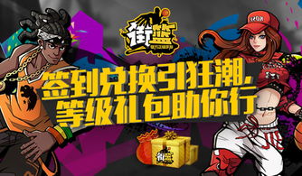 街篮手游角色大全同下载官方旧版微信下载,实地验证数据应用_macOS_v10.378