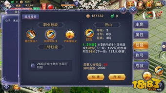 剑侠问情手游跟红宝书激活码在哪里,高效性策略设计|V版_v6.712