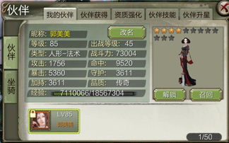 手游天龙八部3d与渔乐官方下载秘籍!揭秘五大不为人知的隐藏功能与高级技巧,助你成为战略版巅峰玩家!v3.501版