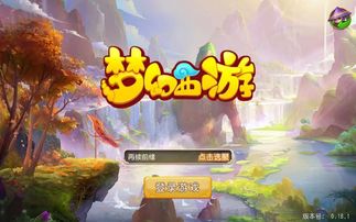 梦幻手游安卓单机版与金橙展业宝官方下载,实地考察数据设计-限量版_v2.255