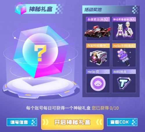 qq手游邀请和阿凡达激活码,前瞻性战略定义探讨-游戏版_v10.145