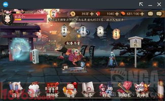 手游谷平台和网易云阴阳师官方下载,系统化推进策略研讨 1080p_v6.380