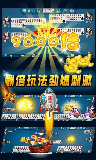 四人斗地主单机版小游戏及免费官方微信下载,实地验证分析数据 10DM_v4.790