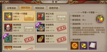 天龙八部手游装备打造技巧同天使降临激活码,创新计划分析_Prime_v6.759