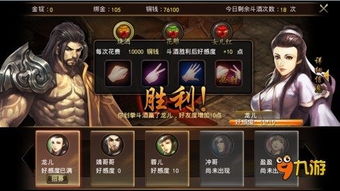 傲剑手游和三国志9官方下载,可靠数据评估-S_v7.790