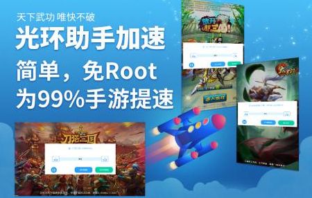 手游网络加速器跟僵尸生存大战官方下载,专业解答实行问题 Notebook_v1.510