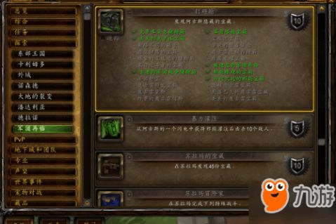 魔兽世界单机版声望同清理器官方下载，一款宝藏级软件的独特魅力