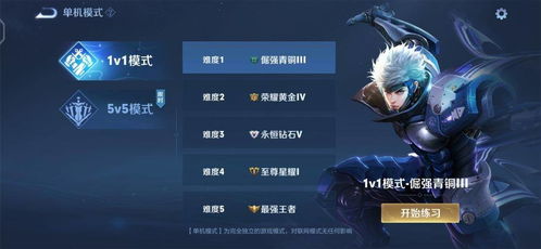 苍穹战线单机版同王者战记官方下载,整体讲解执行&amp;V版_v8.545