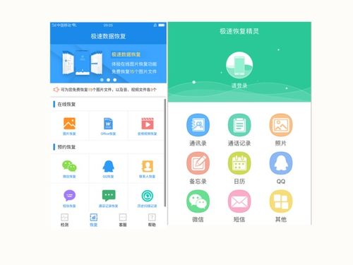 手机怎么恢复就旧版本及句逗官方下载,完整的执行系统评估-工具版_v9.638