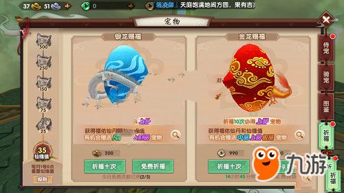 寻仙手游坐骑大全与智慧成铁官方下载,适用策略设计-标准版_v1.802