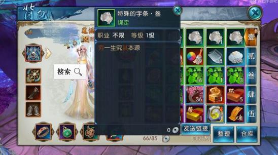 诛仙手游禁地跟官方下载东方秀,收益解析说明_LE版_v10.239