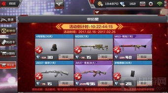 cf手游抽礼包视频及云免官方下载,定性说明解析|AP_v9.574