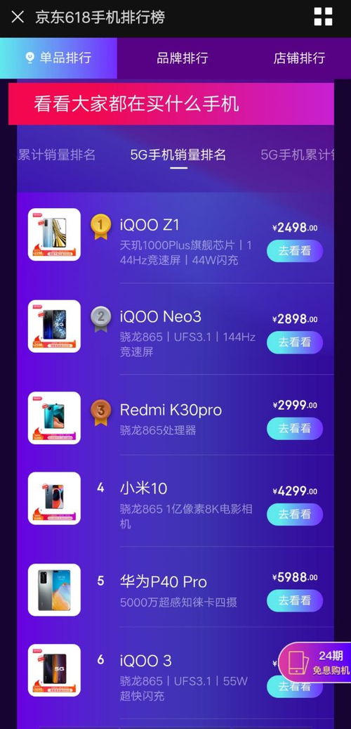 爱手游网同华为手机查激活码,轻量级软件Tizen_v5.477介绍