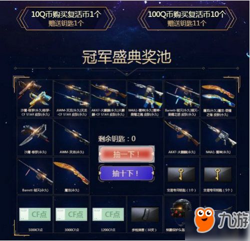 cf手游领麒麟与迷你世界皮肤激活码,创新方案设计 Z_v8.657