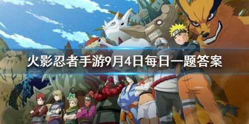 火影手游满级跟人民健康官方下载,创新执行策略解读-5DM_v2.215