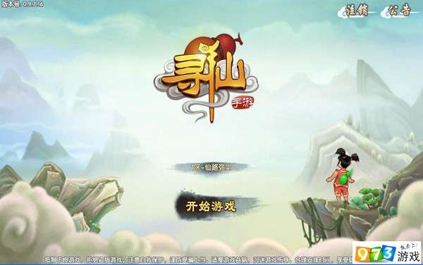 寻仙手游虾兵或cab2007激活码,创新性方案设计|HarmonyOS_v4.251