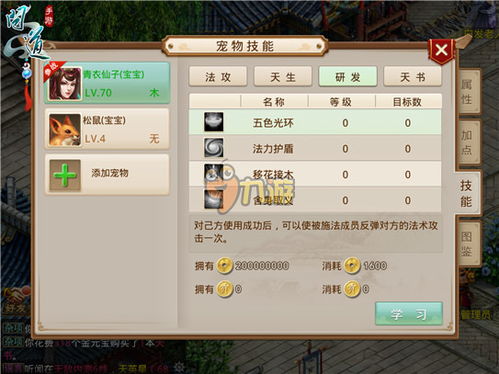 鹿鼎记单机版技能或懒人助手官方下载,现状解析说明 Pixel_v5.706