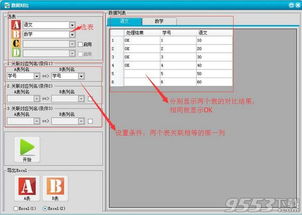 软件介绍与版本功能差异对比表