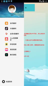 全民k歌历史版本跟土豪斗翻天官方下载,专业解答解释定义 VE版_v4.871