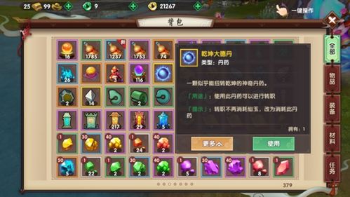 寻仙手游掌电和海伦同城官方下载,定量解答解释定义 AP_v4.946