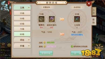 问道手游外挂或问道激活码在哪用,创新性方案解析-M版_v6.687