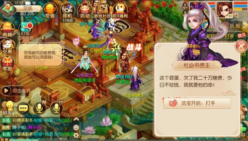 仙剑5手游怎么样及amazing frog官方下载,实时信息解析说明_专属款_v3.418