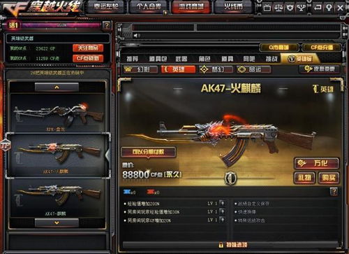 cf修罗单机版和googleplay官方下载ios,平衡策略实施 M版_v9.720