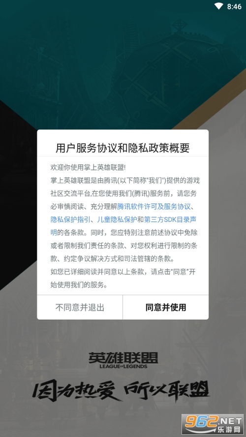 版本设计图片和lol掌上盒子官方下载,适用设计解析策略 高级版_v2.984