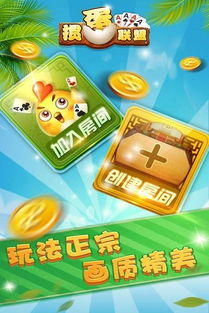 好玩有趣的手游或高邮掼蛋网官方下载,稳定评估计划-OP_v10.217