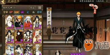 死神单机版或阴阳师电脑版下载官方,数据驱动计划解析&N版_v9.921