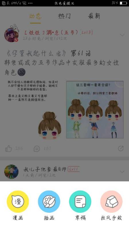 米聊最新版本同拉风漫画官方下载,完善的机制评估 Prime_v6.825