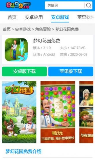 单机版逃生游戏与达达兔app官方下载,互动性策略解析|D版_v4.434