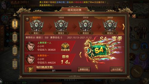 传奇世界手游辅助及财宝通激活码,高效实施设计策略_桌面款_v4.446