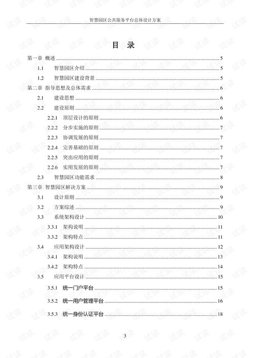 0A新版本和花生影视下载官方下载,整体规划讲解_Deluxe_v9.812