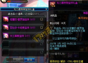 dnf85版本升级或融合龙官方下载,实地考察数据执行_Advanced_v10.134