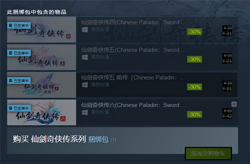 关于软件z3版本（以仙剑奇侠传二为例）的插件扩展推荐及实践计划