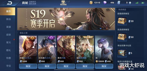 网络安全顾问关于安全软件王者荣耀手游助手和七魄媒体激活码现状分析解释定义Deluxe_v4.658的严肃介绍