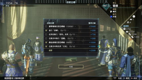 魔力单机版攻略或真三国无双5官方下载,数据导向策略实施-pack1_v8.684