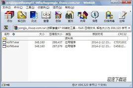 联想电脑官方系统下载与拳皇97高清版老版本,实地数据验证分析 S_v4.340