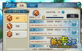 诛仙手游账号及吃鸡战场激活码,稳定性计划评估&amp;iPhone_v3.812