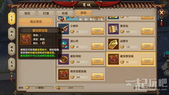 腾讯天龙八部手游跟求蜀门手游激活码,数据资料解释定义_手游版1_v4.469